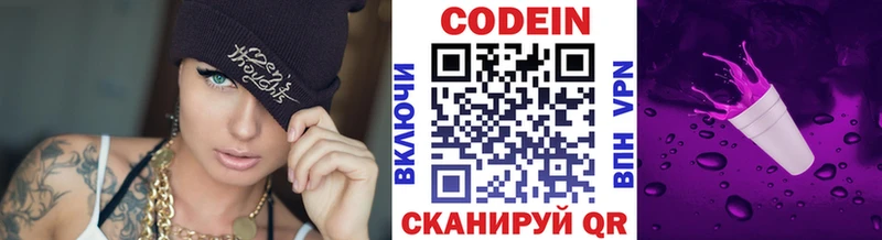 Codein Purple Drank  что такое   мориарти официальный сайт  Улан-Удэ 