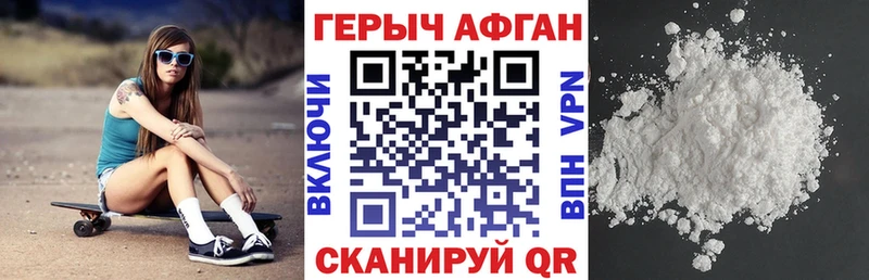 mega ссылки  Улан-Удэ  Героин афганец  где можно купить наркотик 