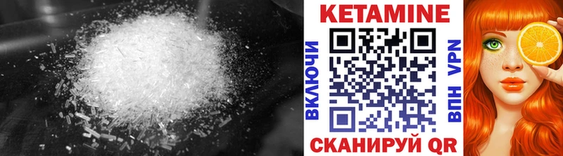 Кетамин ketamine где найти ссылка на мегу ONION Улан-Удэ