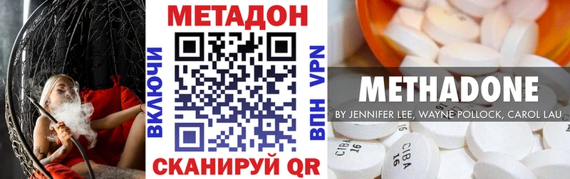 МЕТАДОН белоснежный купить Улан-Удэ